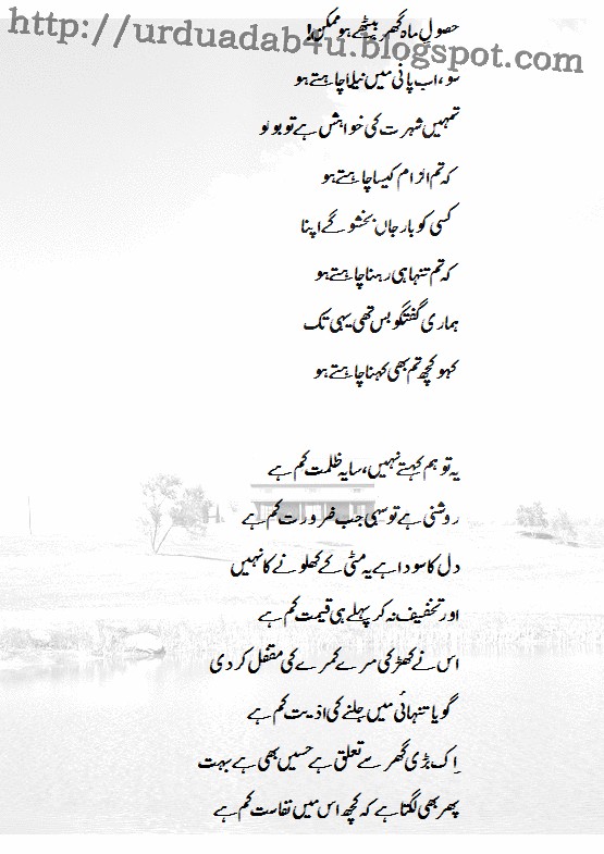 Dehshat gardi essay in urdu language